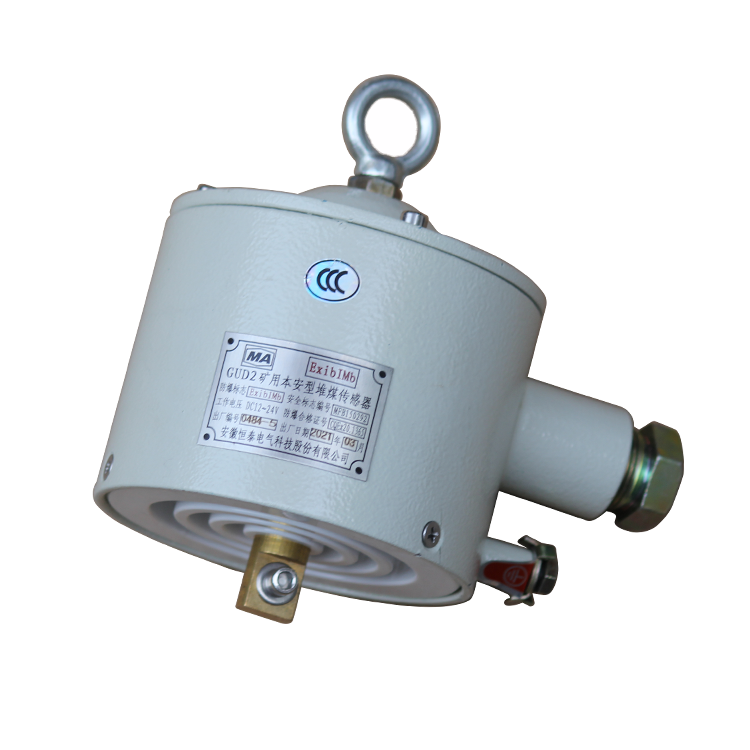 GUD2礦用本安型堆煤傳感器-安徽恒泰電氣科技股份有限公司